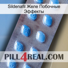 Sildenafil Желе Побочные Эффекты viagra3